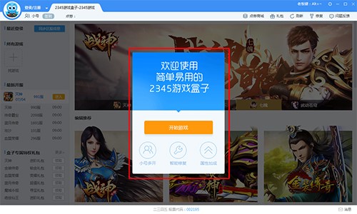 2345�Α���ӹٷ����dʹ�ù���