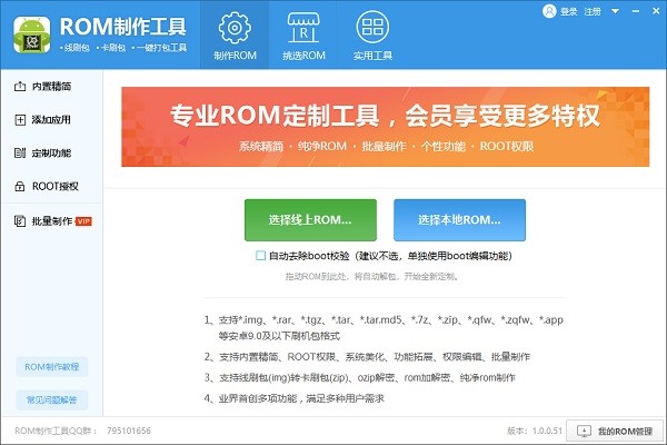 ��׿ROMˢ�C���������߰��bʹ�ý̳�