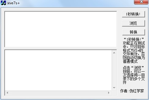 Ѹ��XVҕ�l��ʽ�D�Q��xve7s+ʹ�÷���