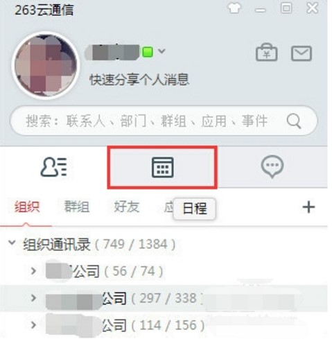 ��I���rͨӍܛ��263��ͨ����X��ʹ�ý̳�