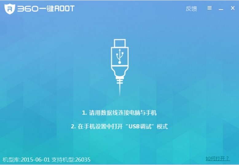 360һ�IROOT�ٷ����B�cʹ��