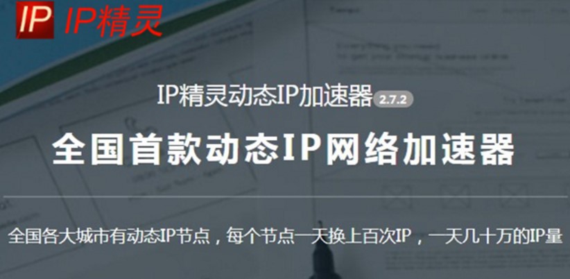 �����ғQIP�؂�ܛ��IP���`�ٷ����dʹ�ý̳�