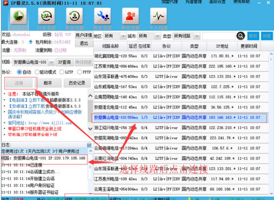 �����ғQIP�؂�ܛ��IP���`�ٷ����dʹ�ý̳�