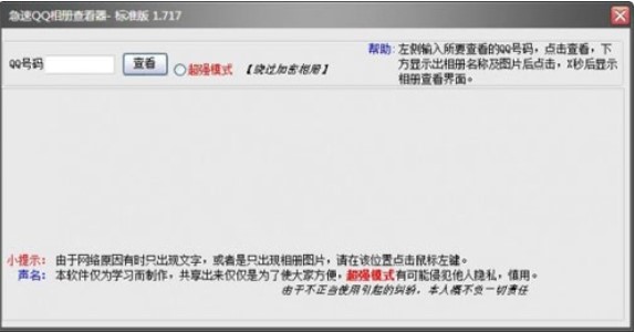 ����Q(m��o)Q���Բ鿴��ʹ�ü���