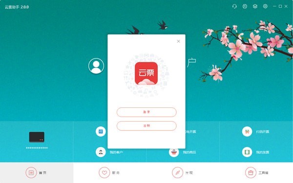 �_Ʊܛ����Ʊ���ֹٷ��氲�bʹ�ý̳�