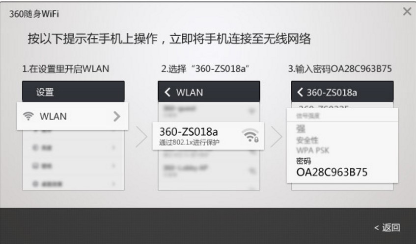 360�S��WiFi�(q��)�ӹپW(w��ng)���dʹ�÷���