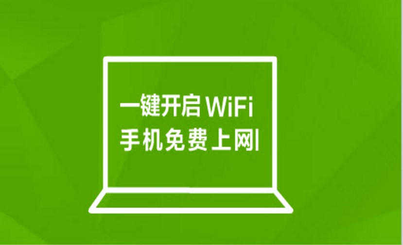 360�S��WiFi�(q��)�ӹپW(w��ng)���dʹ�÷���