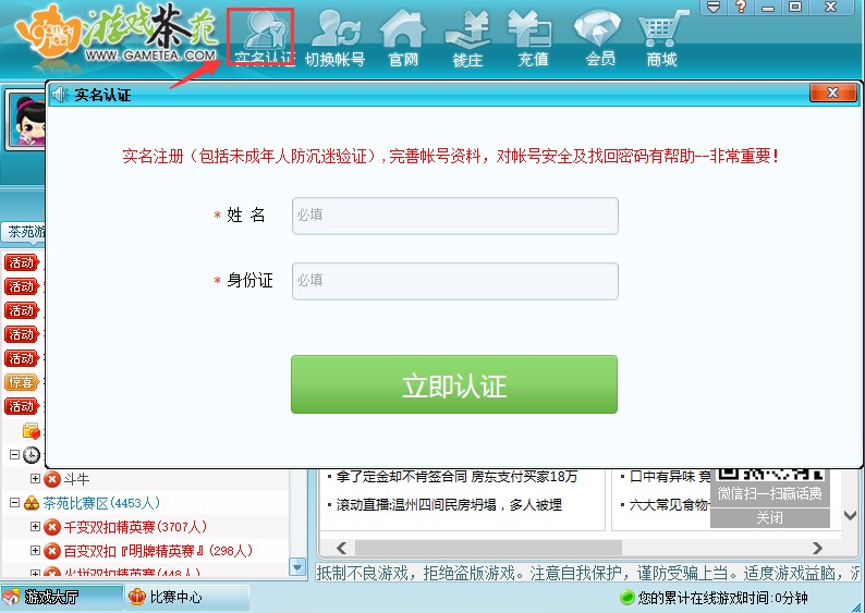 �Α��Է��d�ٷ��氲�bʹ�ü���