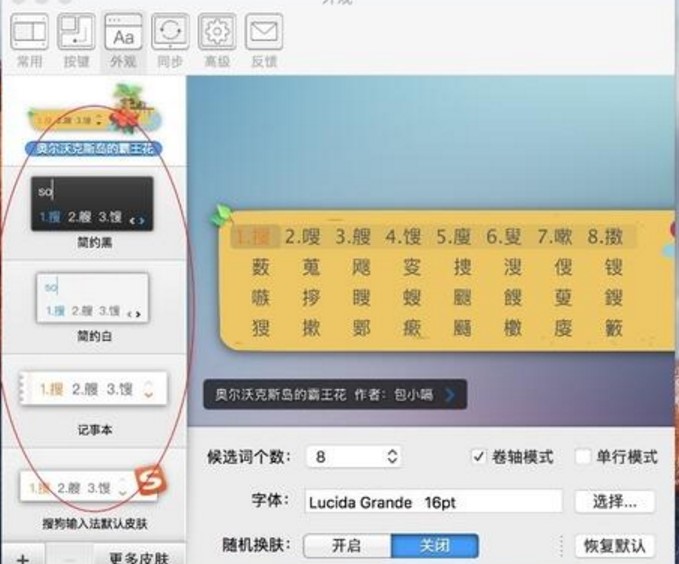 �ѹ�ݔ�뷨Mac��ʹ�ý̳�