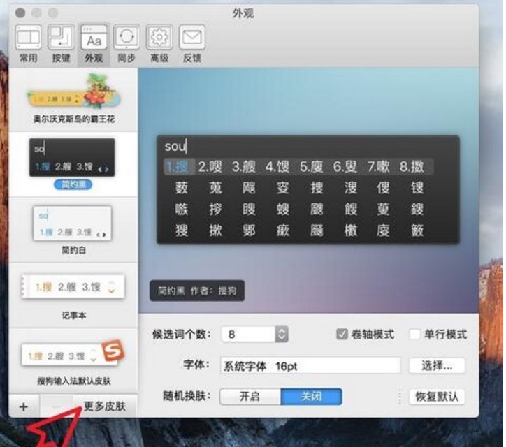 �ѹ�ݔ�뷨Mac��ʹ�ý̳�