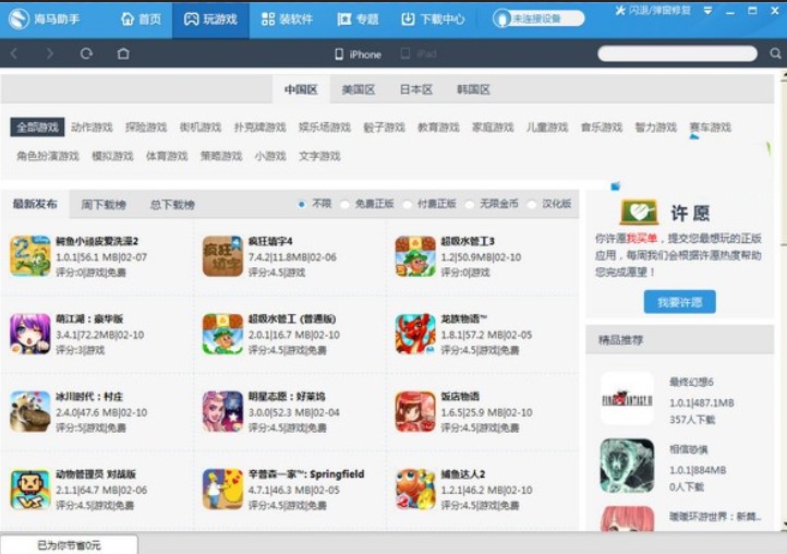 ���R�O������PC�����dʹ�÷���