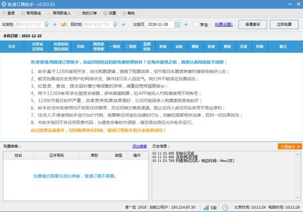 �ԄӘ�Ʊܛ���O��ӆƱ�������dʹ��