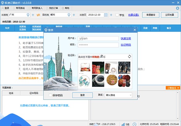 �ԄӘ�Ʊܛ���O��ӆƱ�������dʹ��