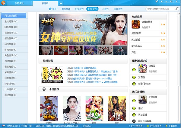 ����Α��ƽ�_�ٷ����dʹ�ú���