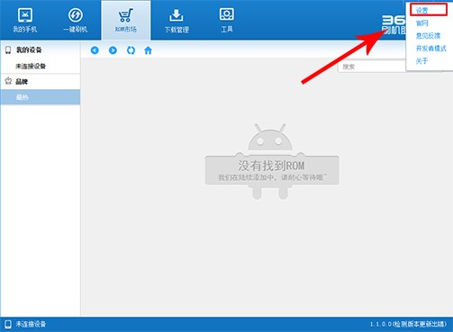 ��׿ˢ�Cܛ��360ˢ�C���ְ��bʹ�÷���