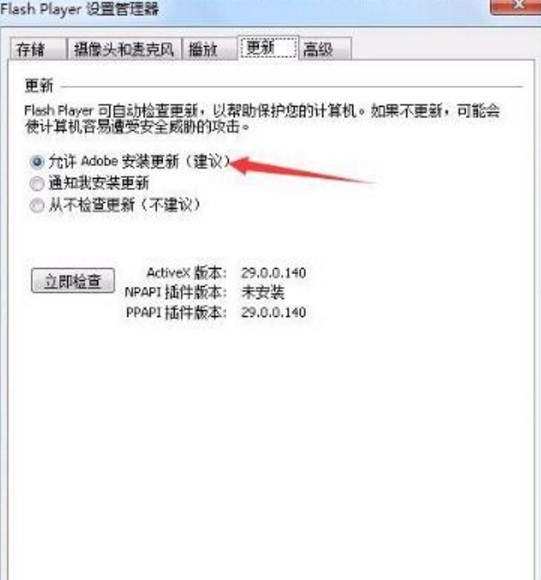 Adobe Flash Player�ٷ���ʹ�ý̳�