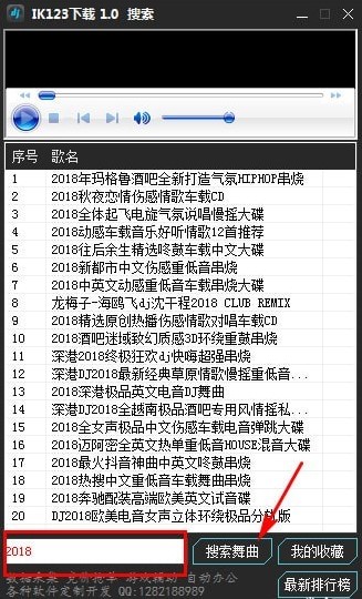 DJ�������M���d����IK123ʹ�ý�B