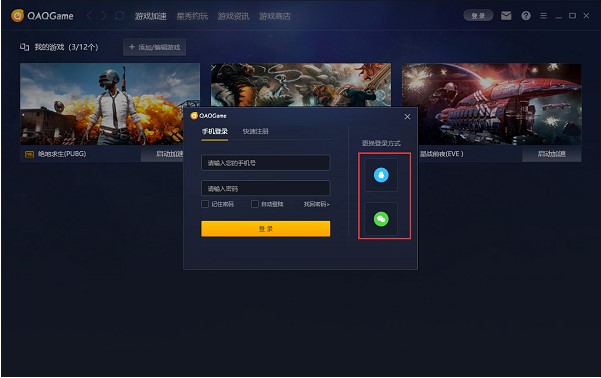 ���I���Α������QAQGAME���dʹ�ý̳�