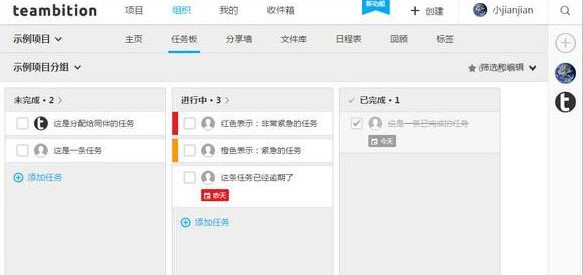 �k���҅f��ܛ��Teambition�ٷ����dʹ�ý̳�