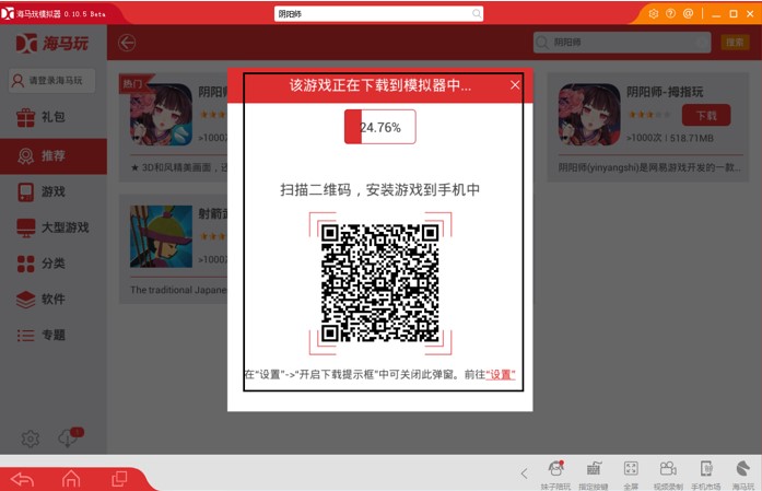 ���R��ģ�M��Droid4X���bʹ�ý̳�