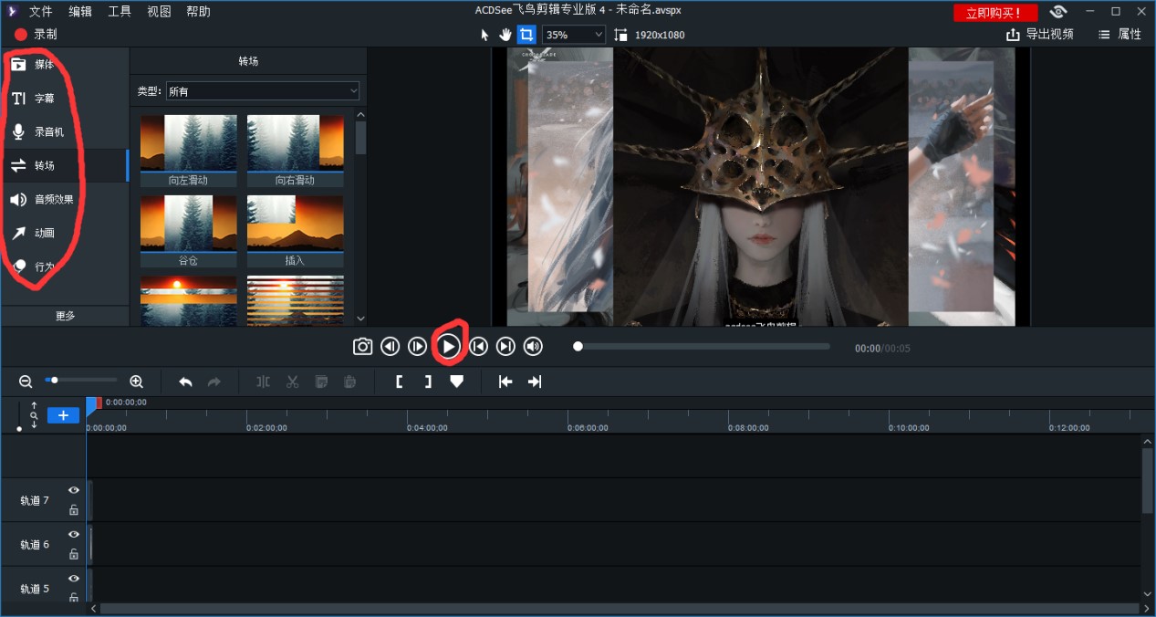 ACDSeeҕ�l��ƾ�݋ܛ��������֪��ʹ�÷���