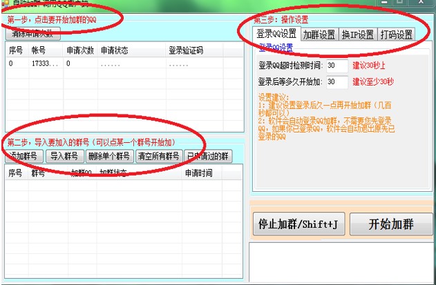 �׼���QQ�ԄӼ�Ⱥ��Ⱥܛ��ʹ�ü���