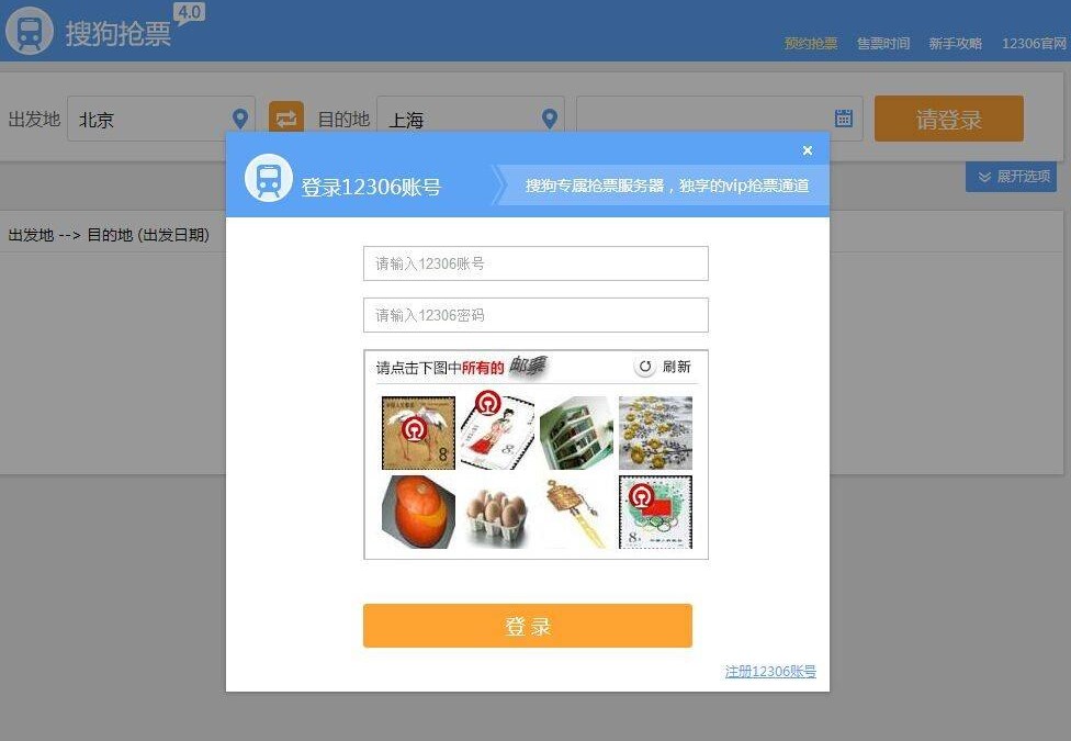 �ѹ����ٞg�[��12306��Ʊ����ʹ�÷���