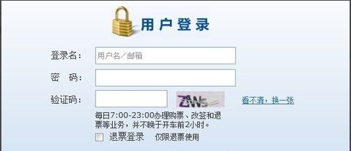 �ѹ����ٞg�[��12306��Ʊ����ʹ�÷���