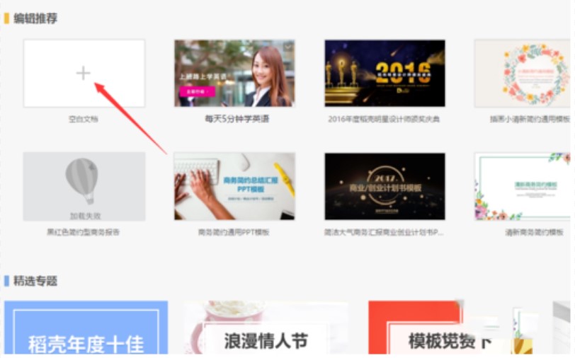 WPS��ʾ����PPT�ęn����