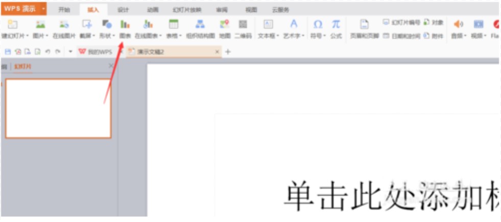 WPS��ʾ����PPT�ęn����