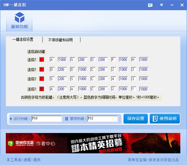 DNF�Α�һ�I�B�й���ʹ�ù���