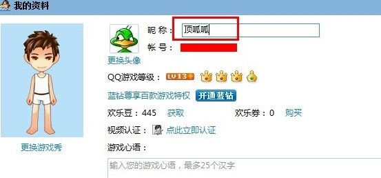 QQ�Α��d�޸��ǷQ����