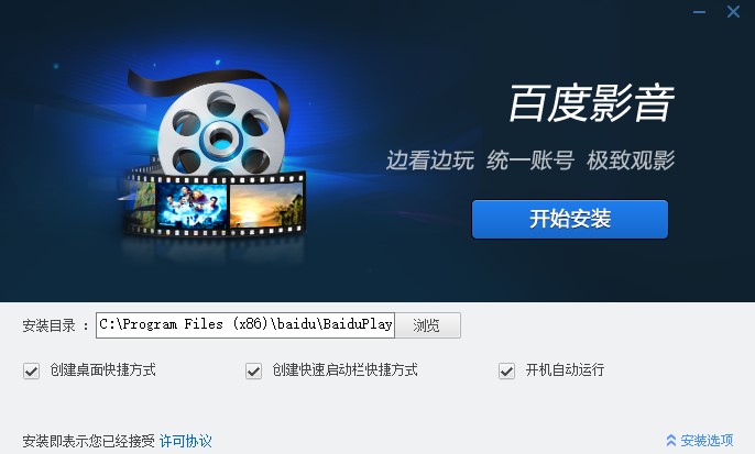 �ٶ�Ӱ����������X�氲�bʹ�ý̳�