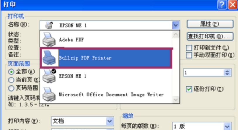 Bullzip PDF Printer̓�M��ӡ�Cʹ�÷�����B