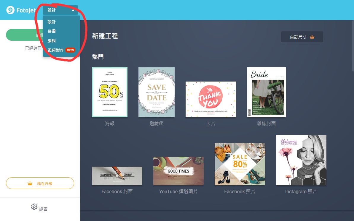 �����OӋܛ��FotoJetʹ�ý̳�