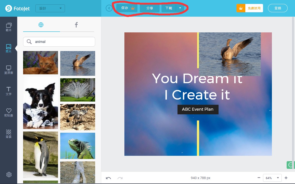 �����OӋܛ��FotoJetʹ�ý̳�