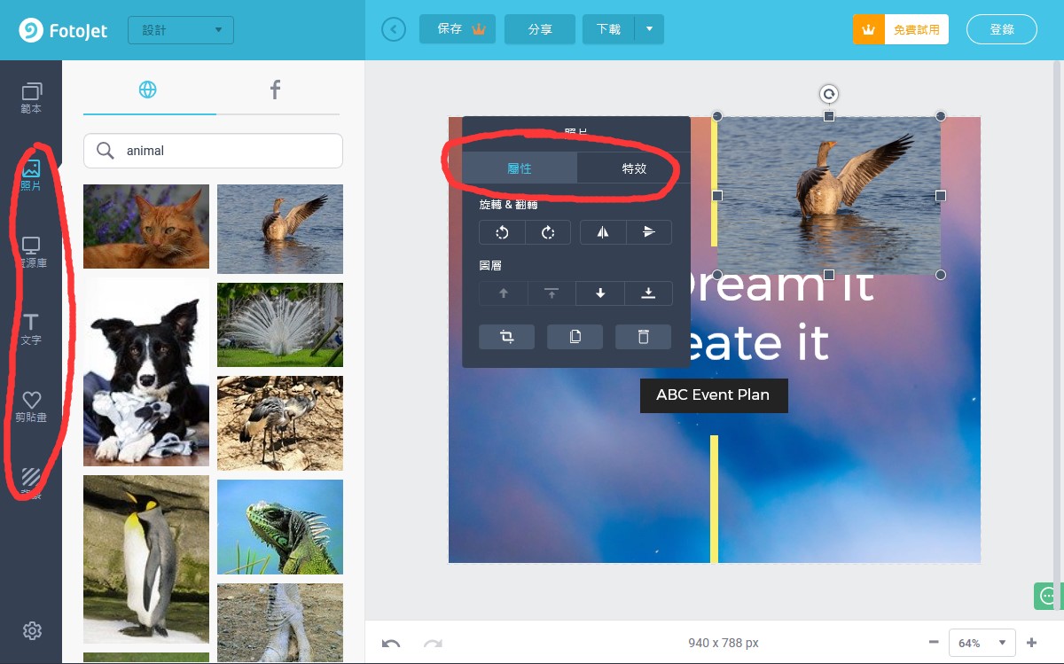 �����OӋܛ��FotoJetʹ�ý̳�