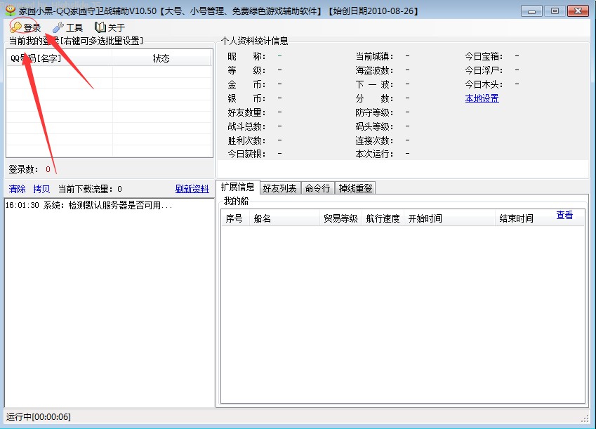 QQ�҈@���l�o���҈@С��ʹ�ù���