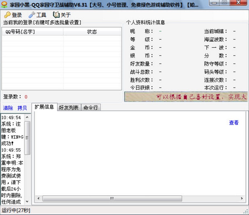 QQ�҈@���l�o���҈@С��ʹ�ù���