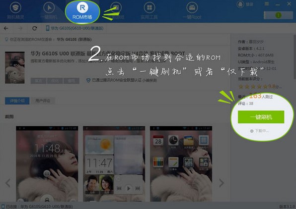 ��׿�֙Cˢ�C���`�ٷ���ʹ�ý̳�