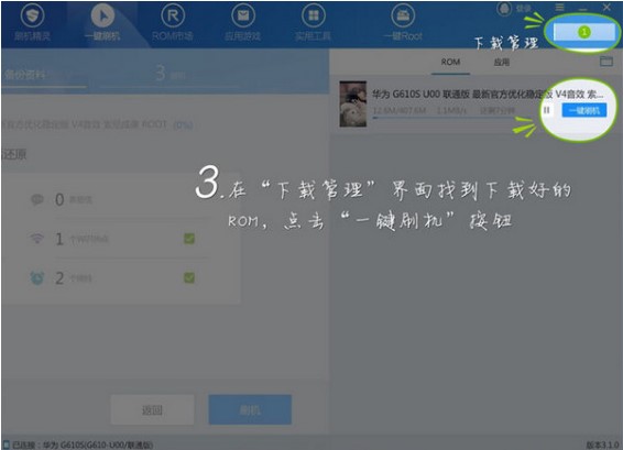 ��׿�֙Cˢ�C���`�ٷ���ʹ�ý̳�