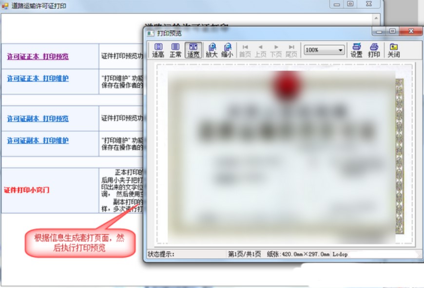 C-Lodop�ƴ�ӡ�������ٷ������d����