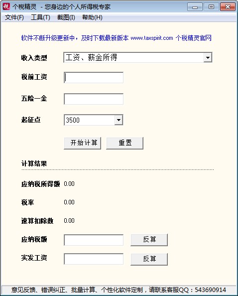 �������ö�Ӌ��ܛ���������`�ٷ������d����