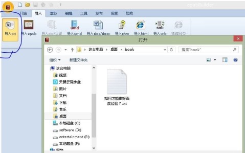 ��ӕ�����ܛ��epubBuilder���İ�ʹ�ý̳�