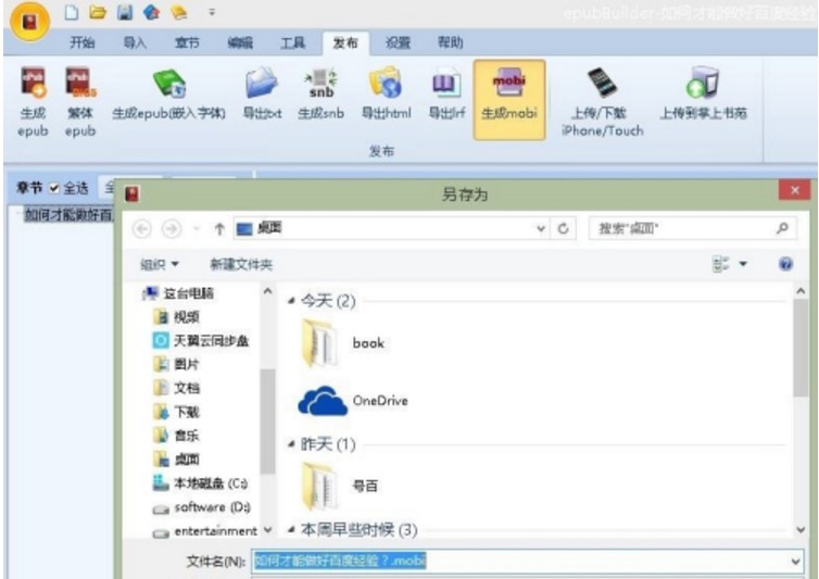��ӕ�����ܛ��epubBuilder���İ�ʹ�ý̳�