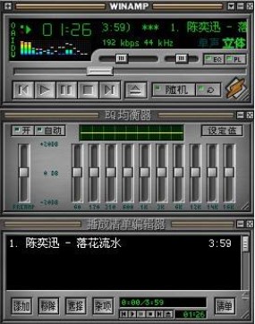 Winamp������������ô�O���������w��