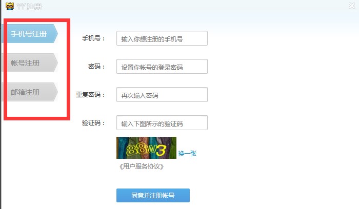 �_���ٲ���YY�Z���ٷ���ʹ�ý̳�