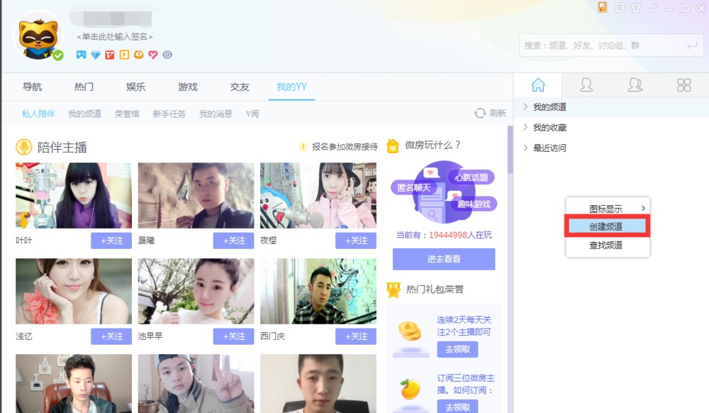 �_���ٲ���YY�Z���ٷ���ʹ�ý̳�