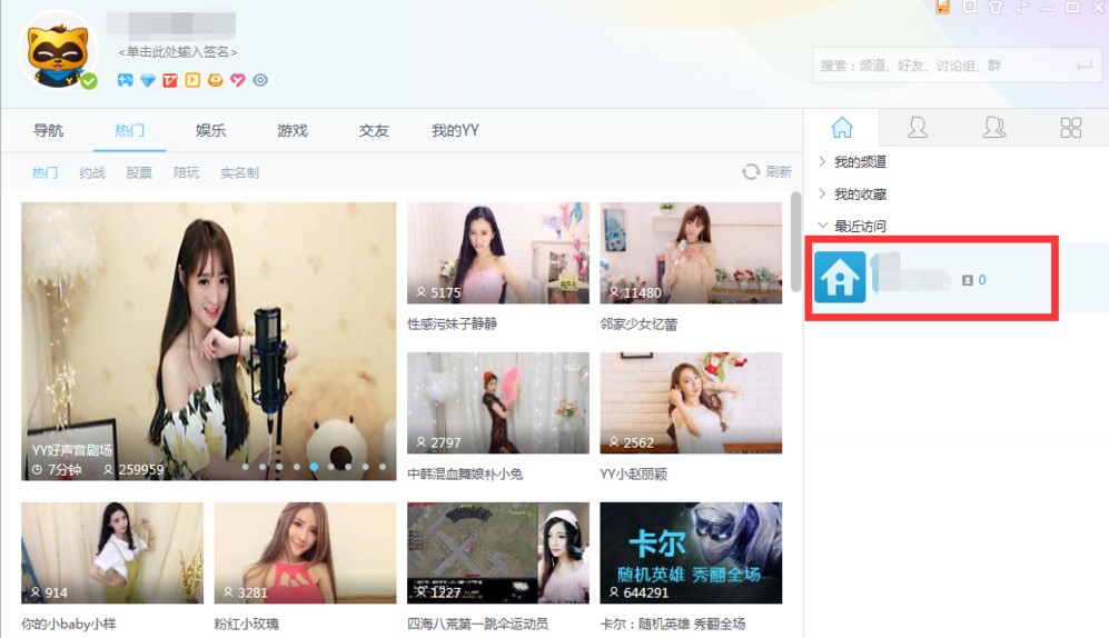 �_���ٲ���YY�Z���ٷ���ʹ�ý̳�