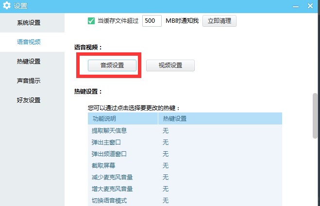 �_���ٲ���YY�Z���ٷ���ʹ�ý̳�